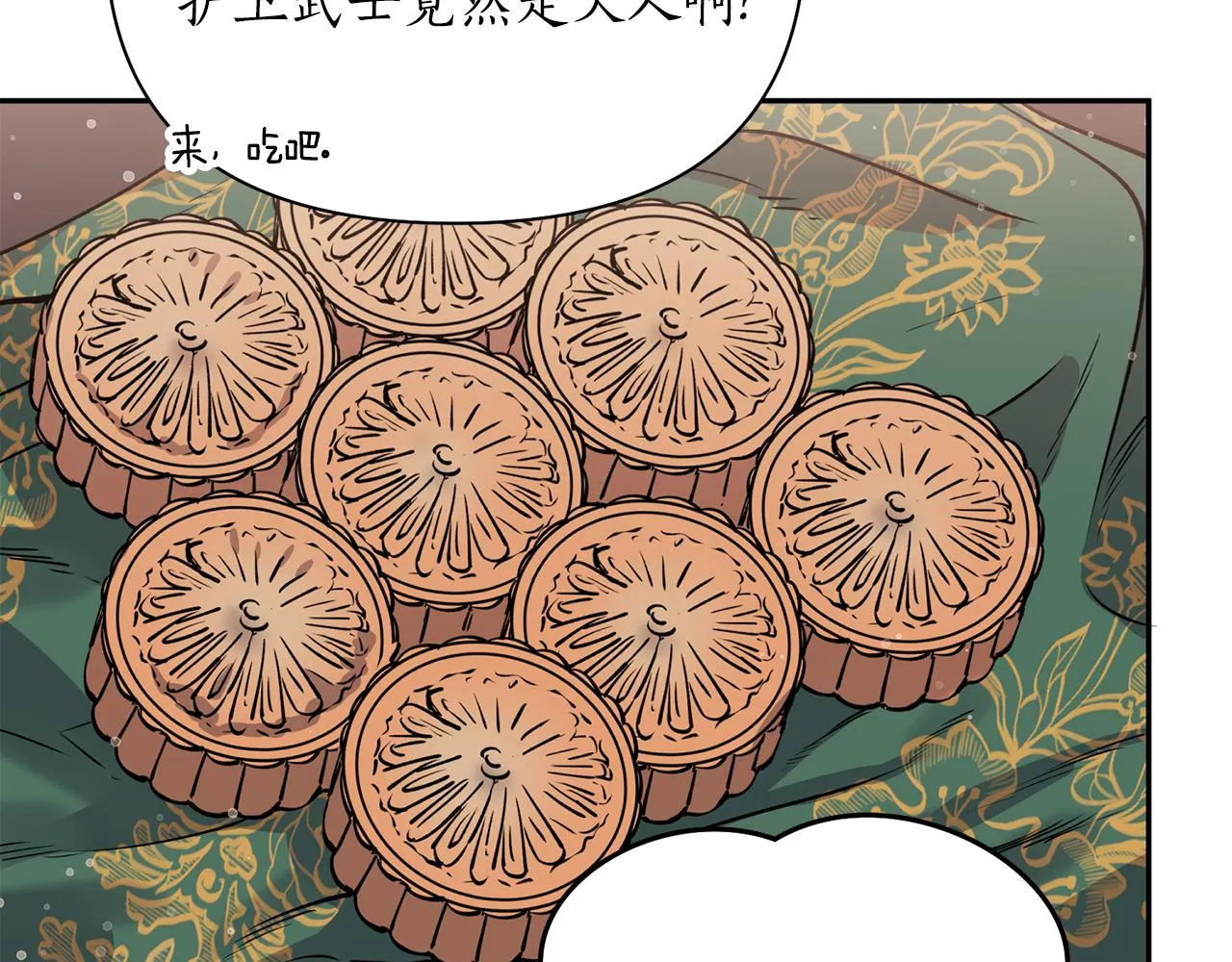 第51话上天的召唤 第21页