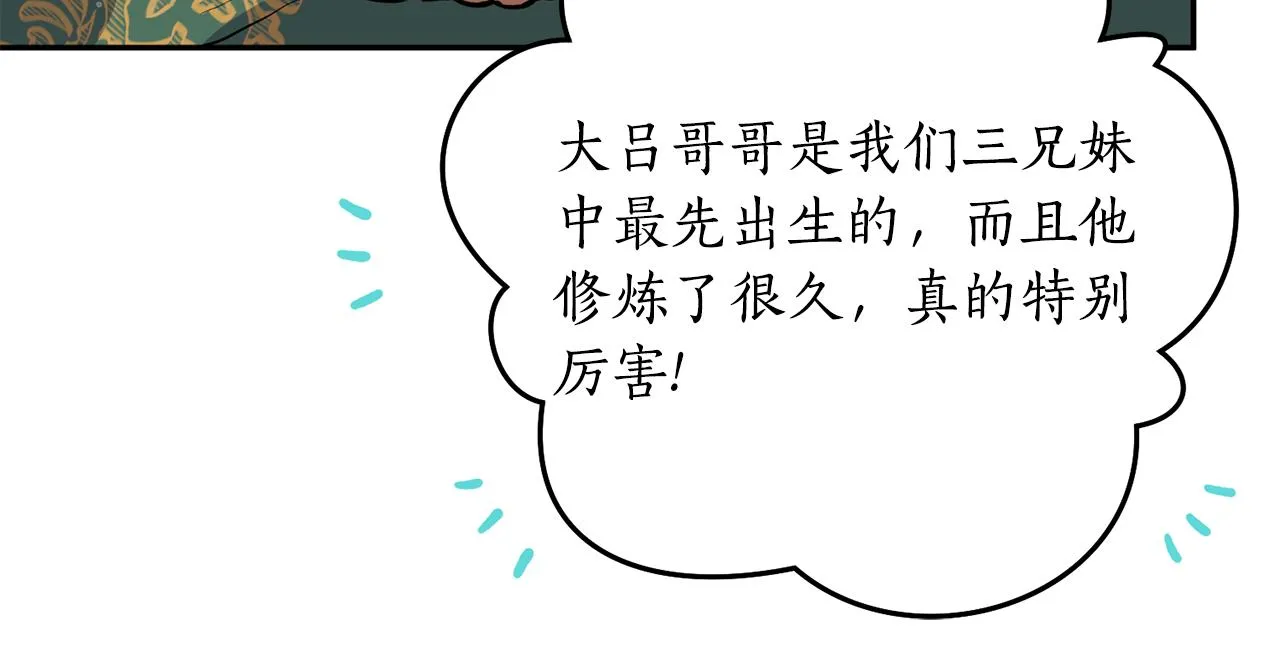 第51话上天的召唤 第22页