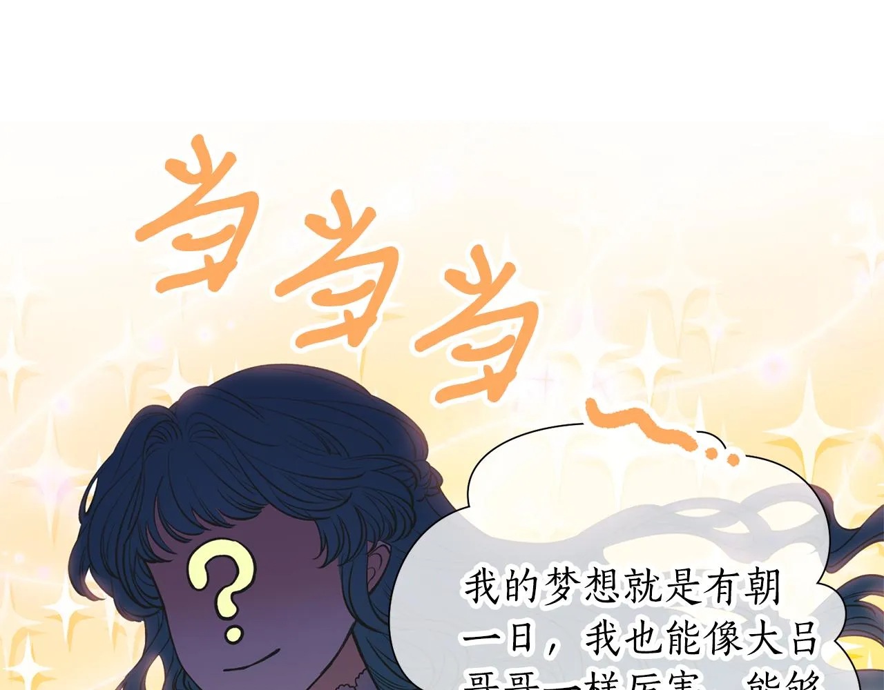 第51话上天的召唤 第23页