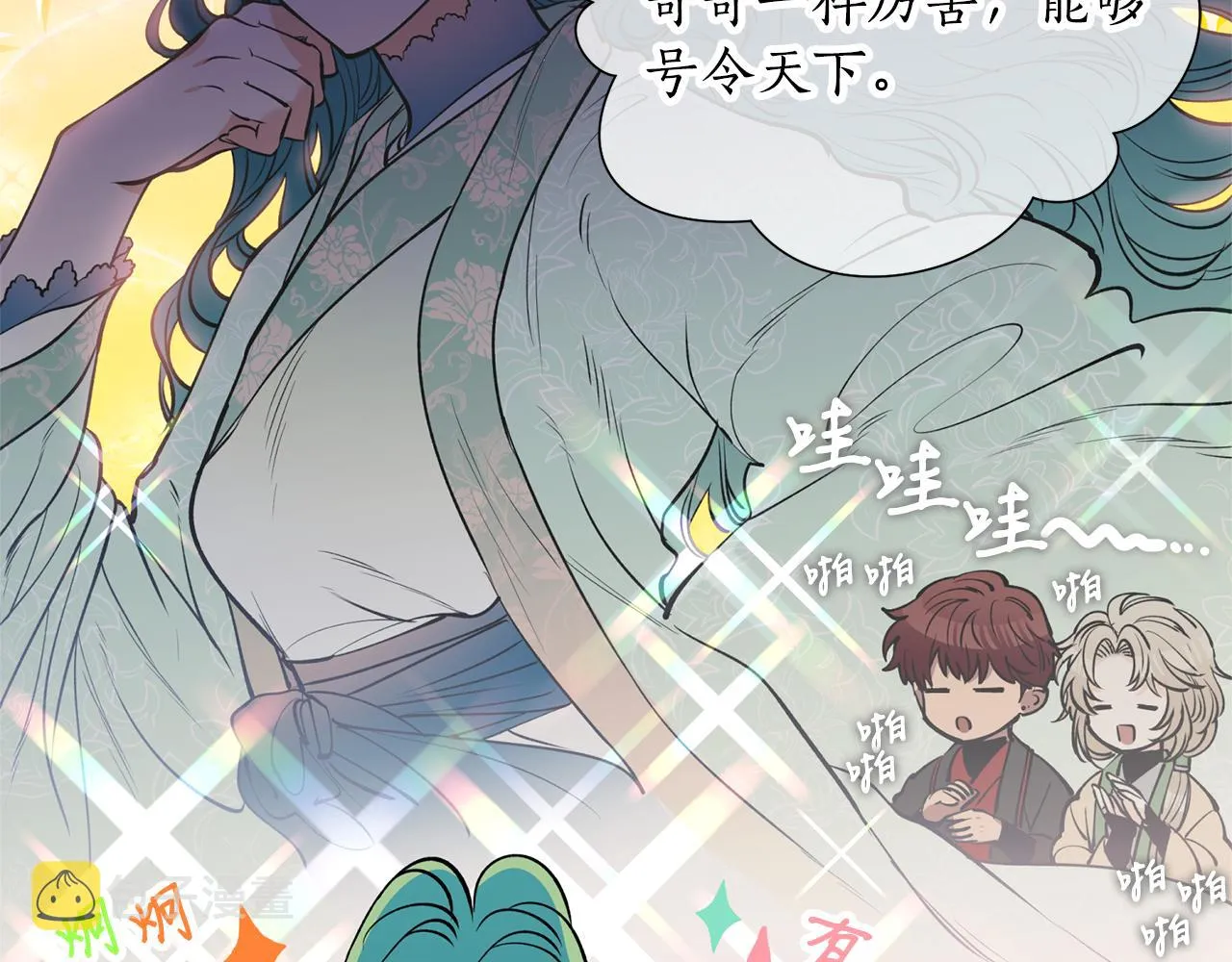 第51话上天的召唤 第24页