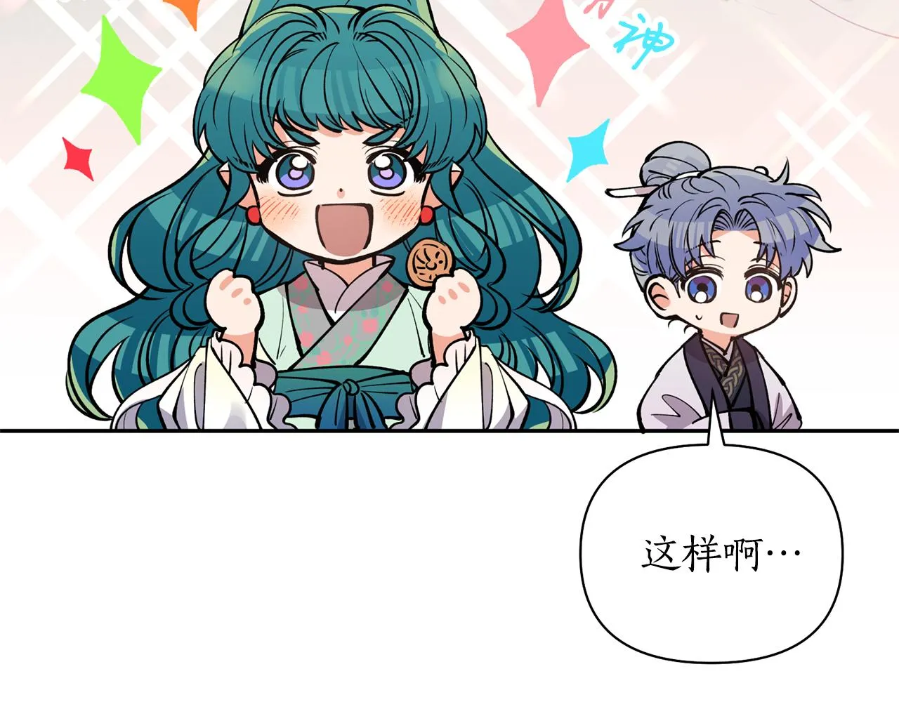 第51话上天的召唤 第25页