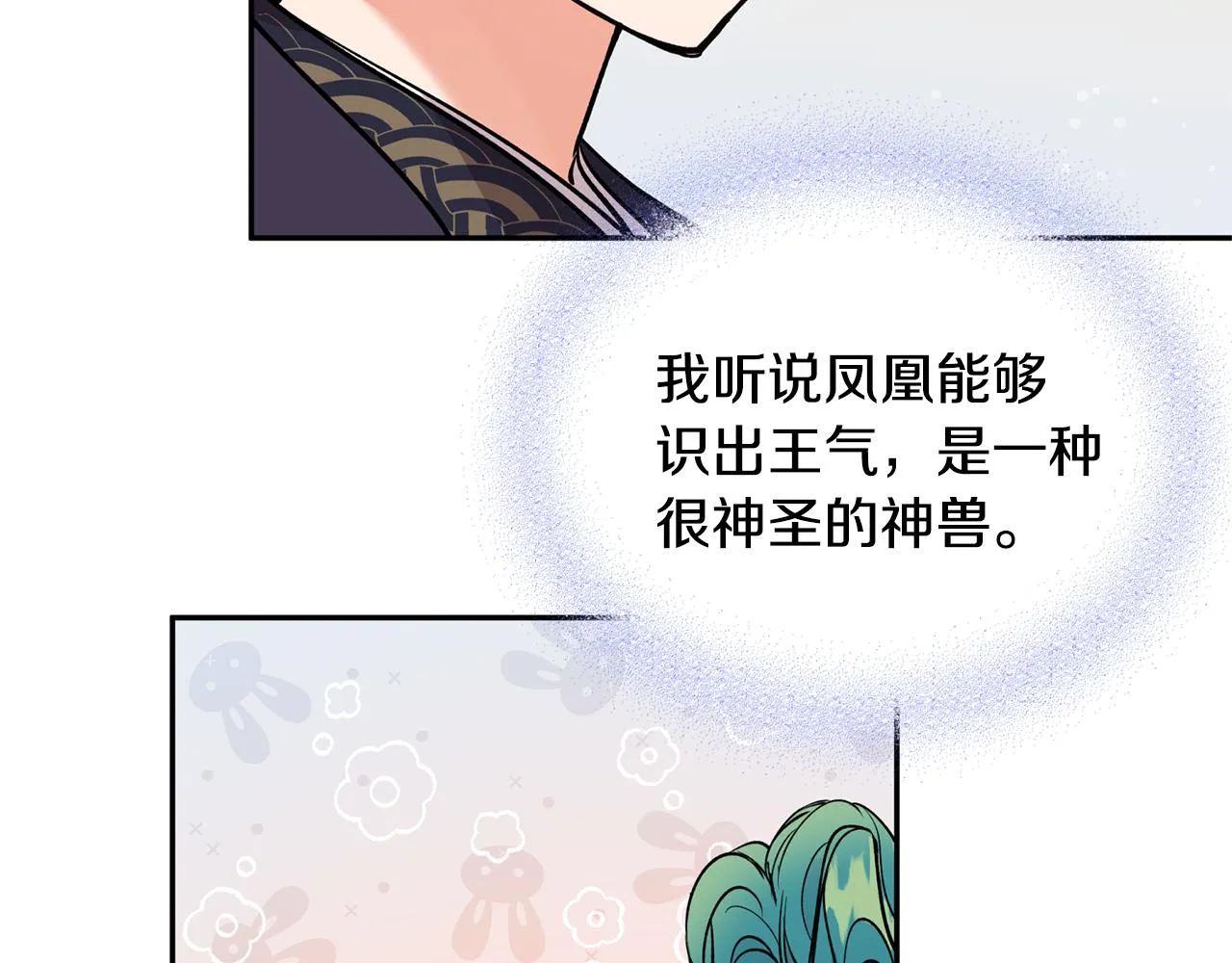 第51话上天的召唤 第27页