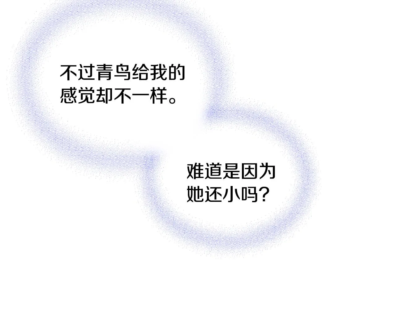 第51话上天的召唤 第29页