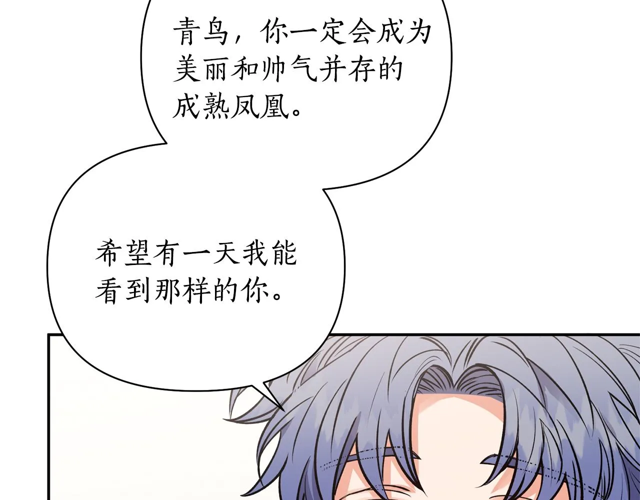 第51话上天的召唤 第32页