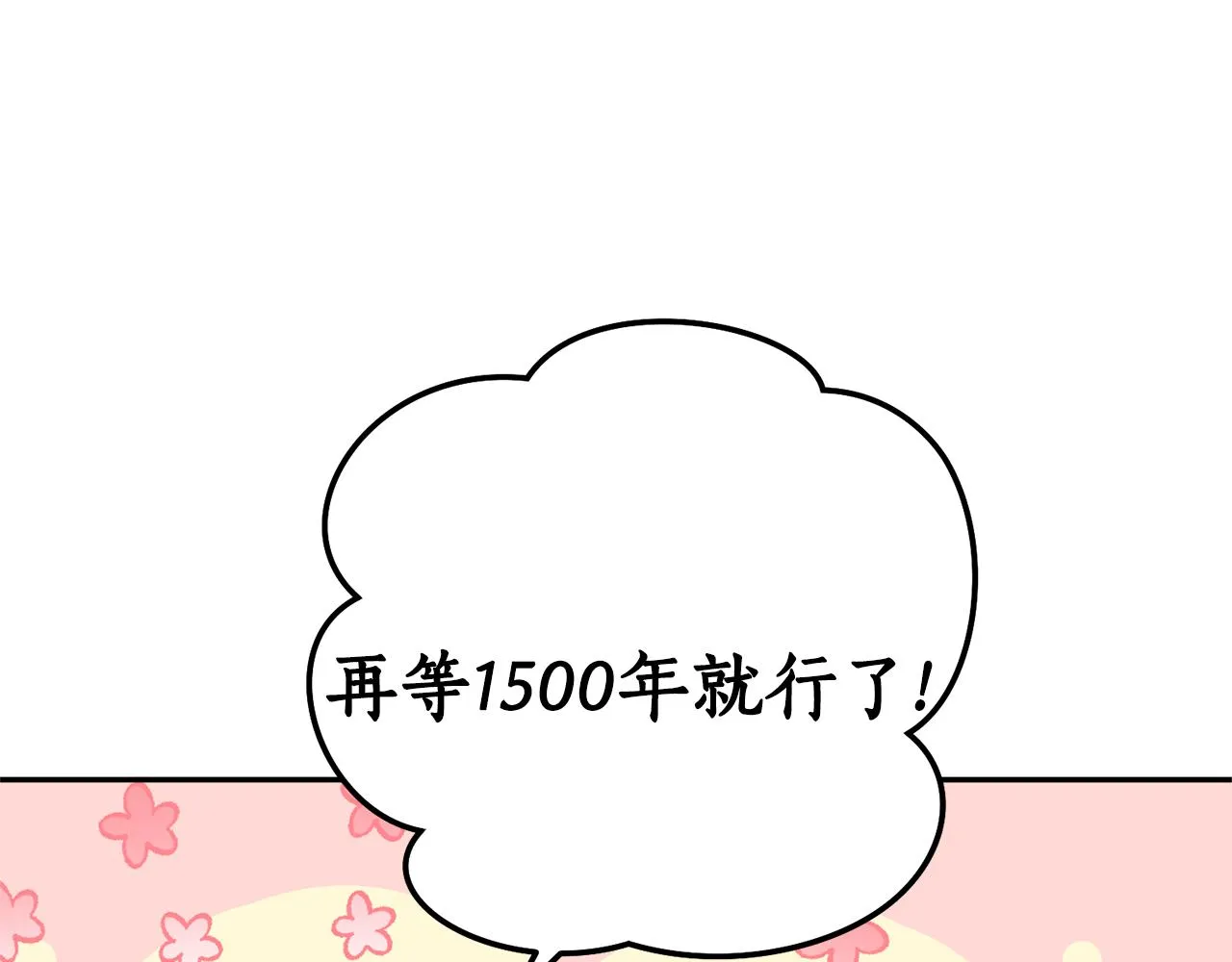 第51话上天的召唤 第36页