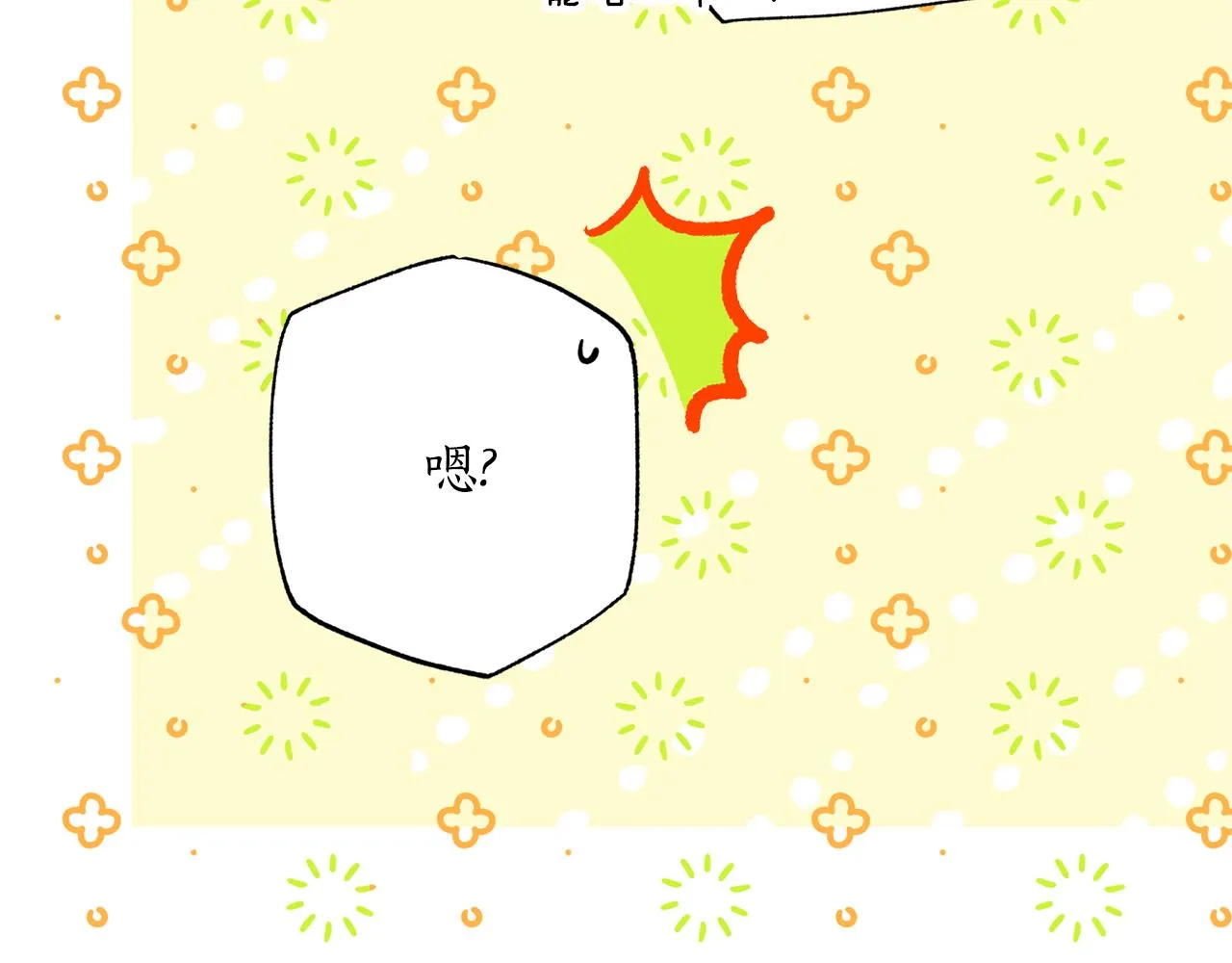 第51话上天的召唤 第39页