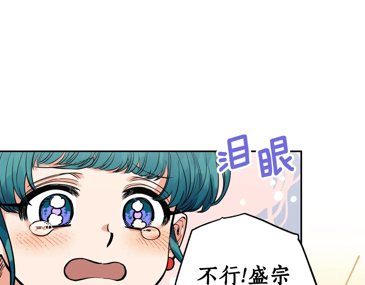 第51话上天的召唤 第43页
