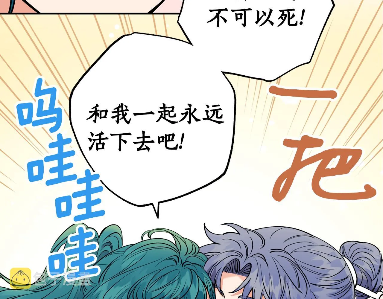 第51话上天的召唤 第44页
