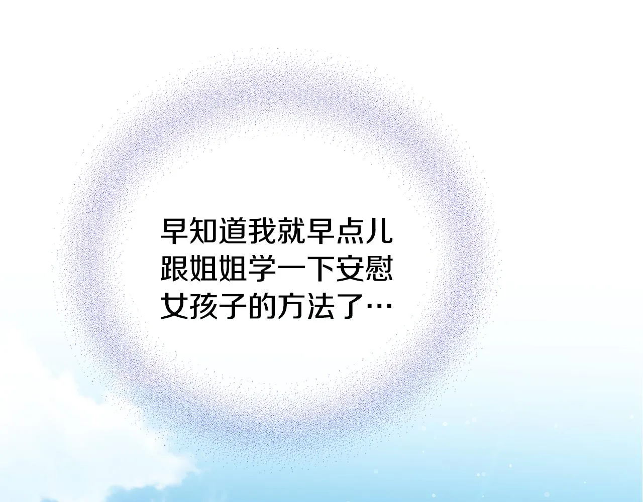 第51话上天的召唤 第50页