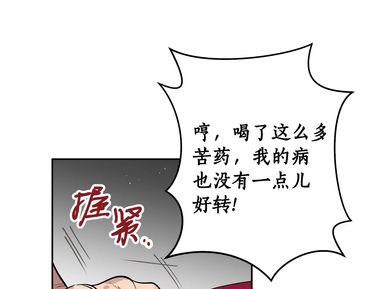 第51话上天的召唤 第64页