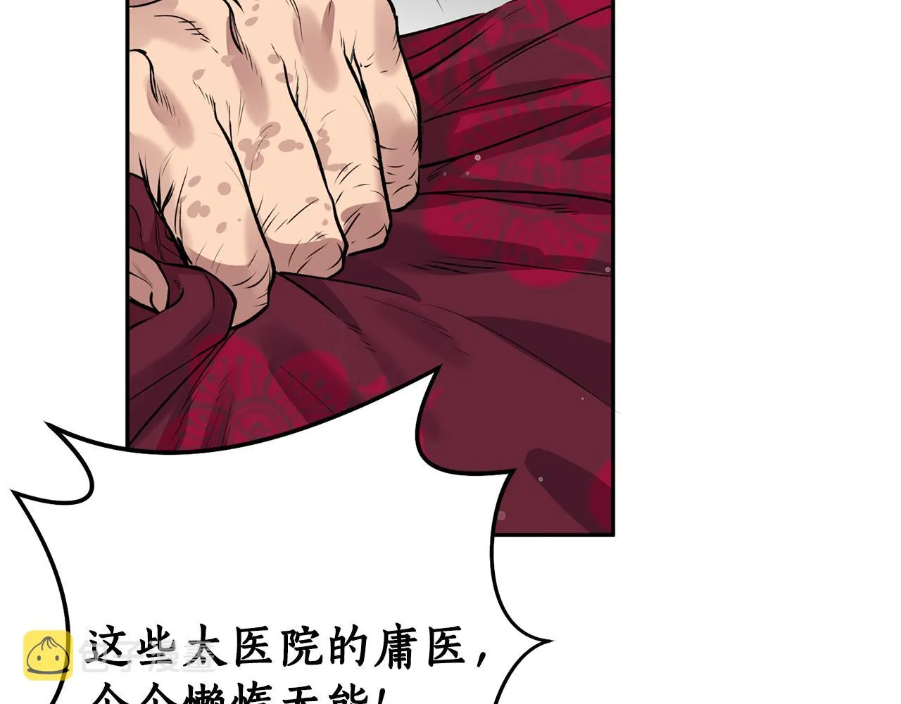 第51话上天的召唤 第65页
