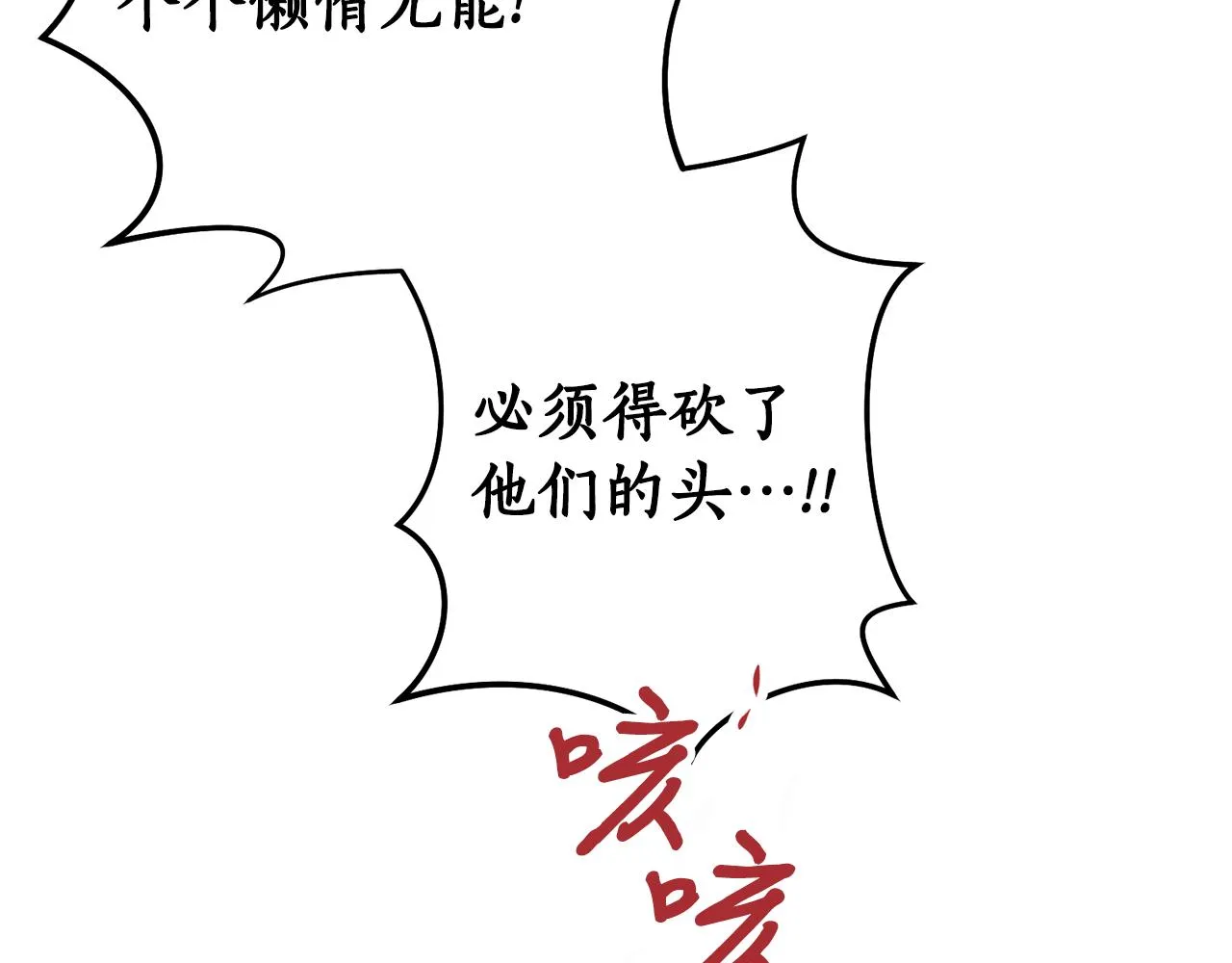 第51话上天的召唤 第66页
