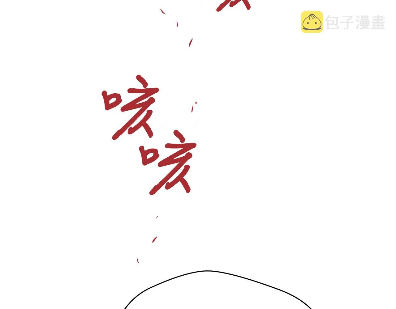 第51话上天的召唤 第67页