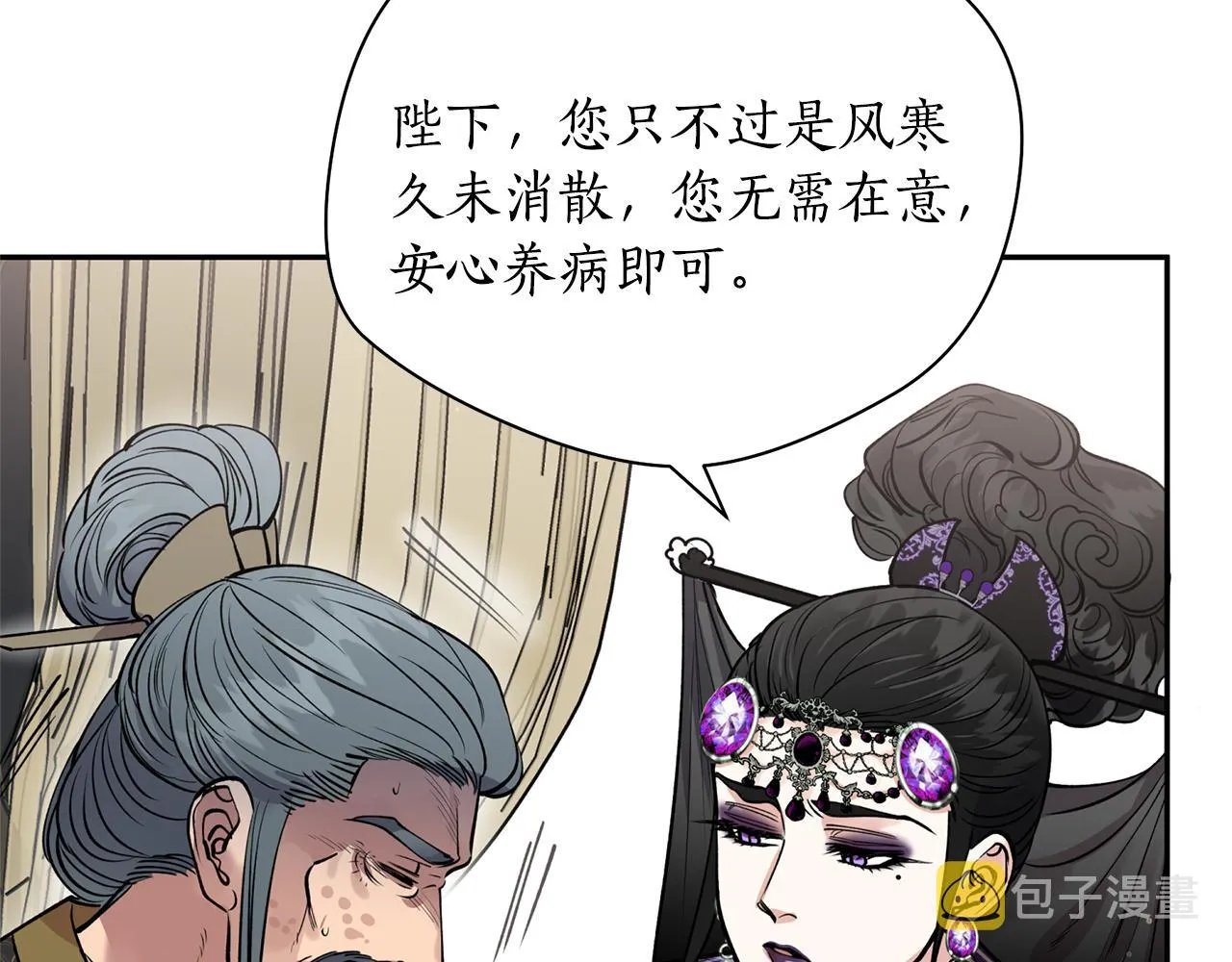 第51话上天的召唤 第68页