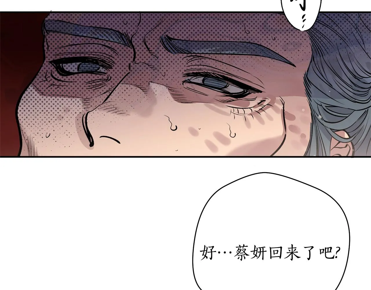 第51话上天的召唤 第72页