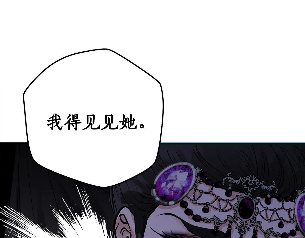 第51话上天的召唤 第74页