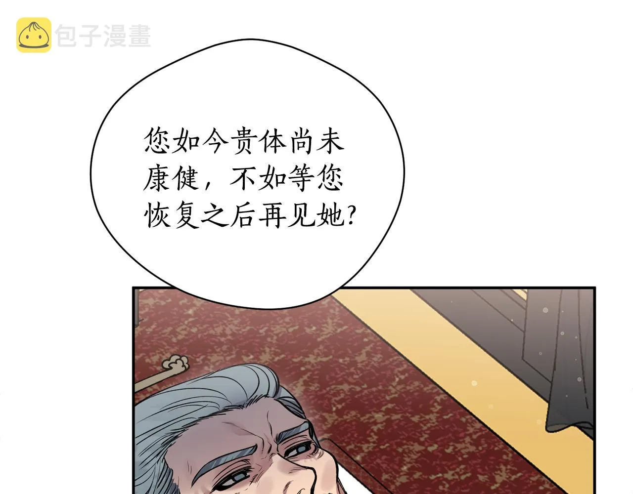 第51话上天的召唤 第78页