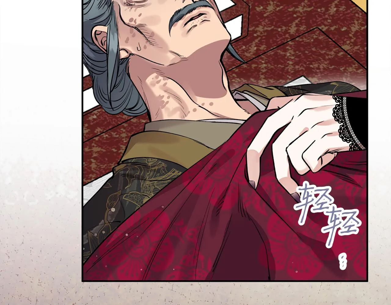 第51话上天的召唤 第79页