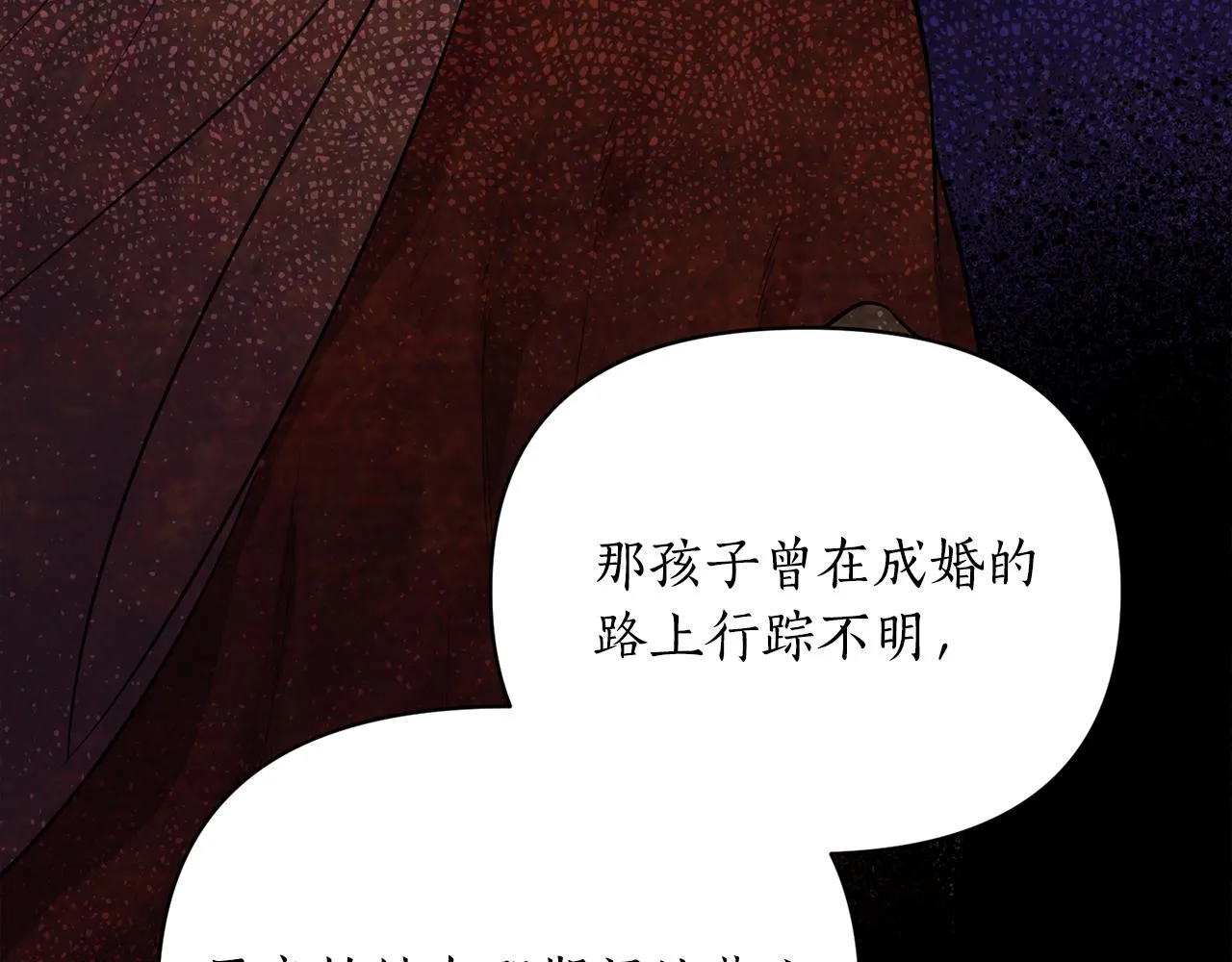 第51话上天的召唤 第82页