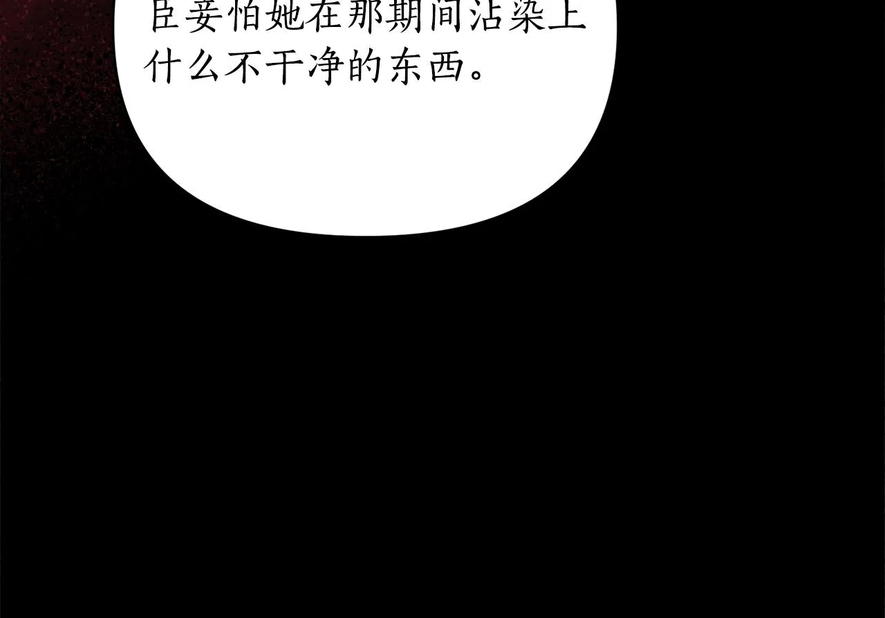 第51话上天的召唤 第83页