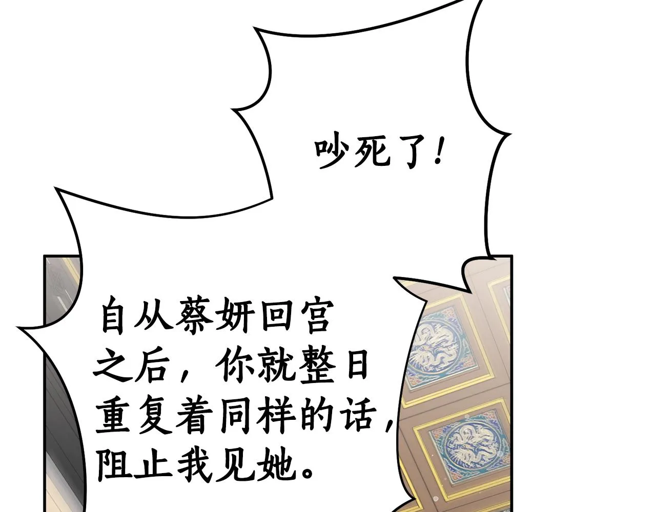 第51话上天的召唤 第85页