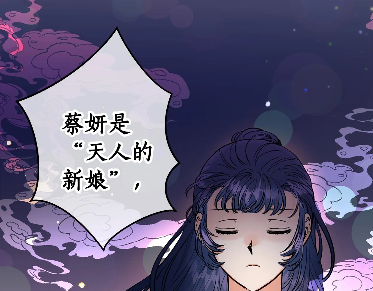 第51话上天的召唤 第87页