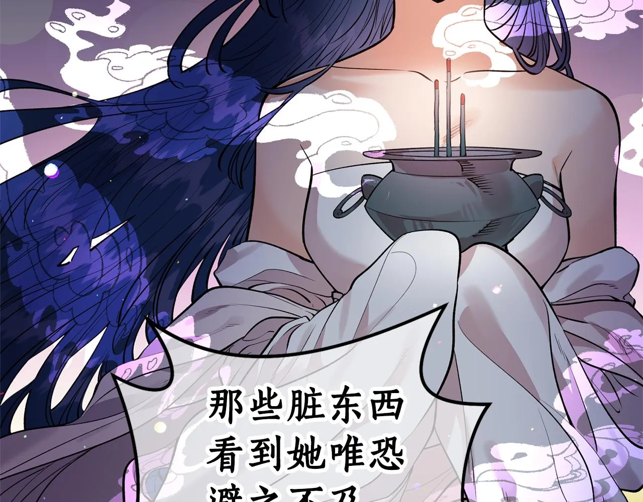 第51话上天的召唤 第88页