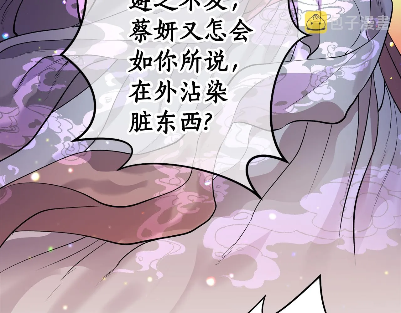 第51话上天的召唤 第89页