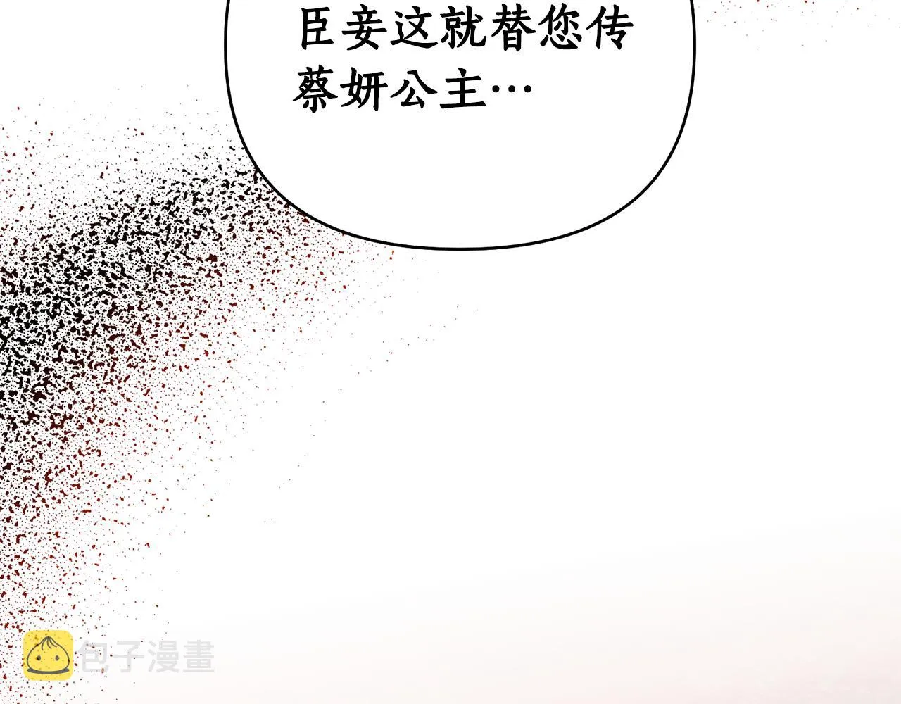 第51话上天的召唤 第94页