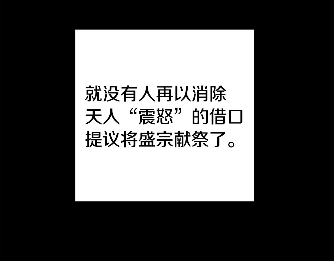 第51话上天的召唤 第104页