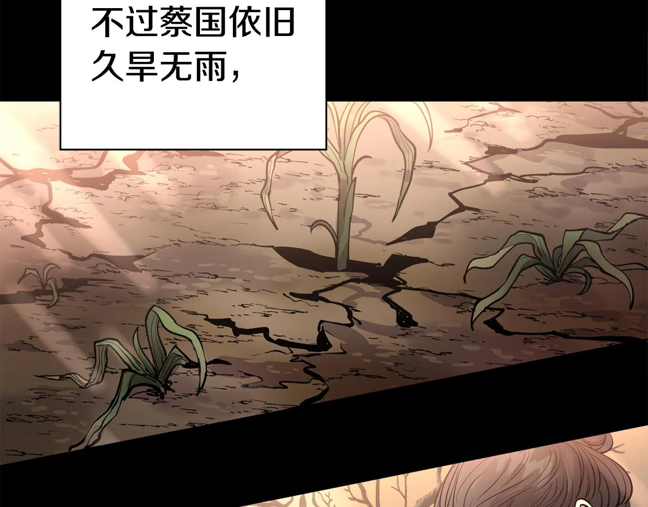 第51话上天的召唤 第106页