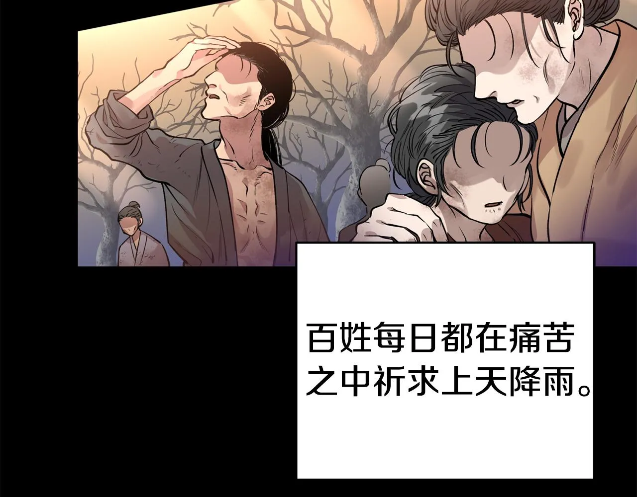 第51话上天的召唤 第107页