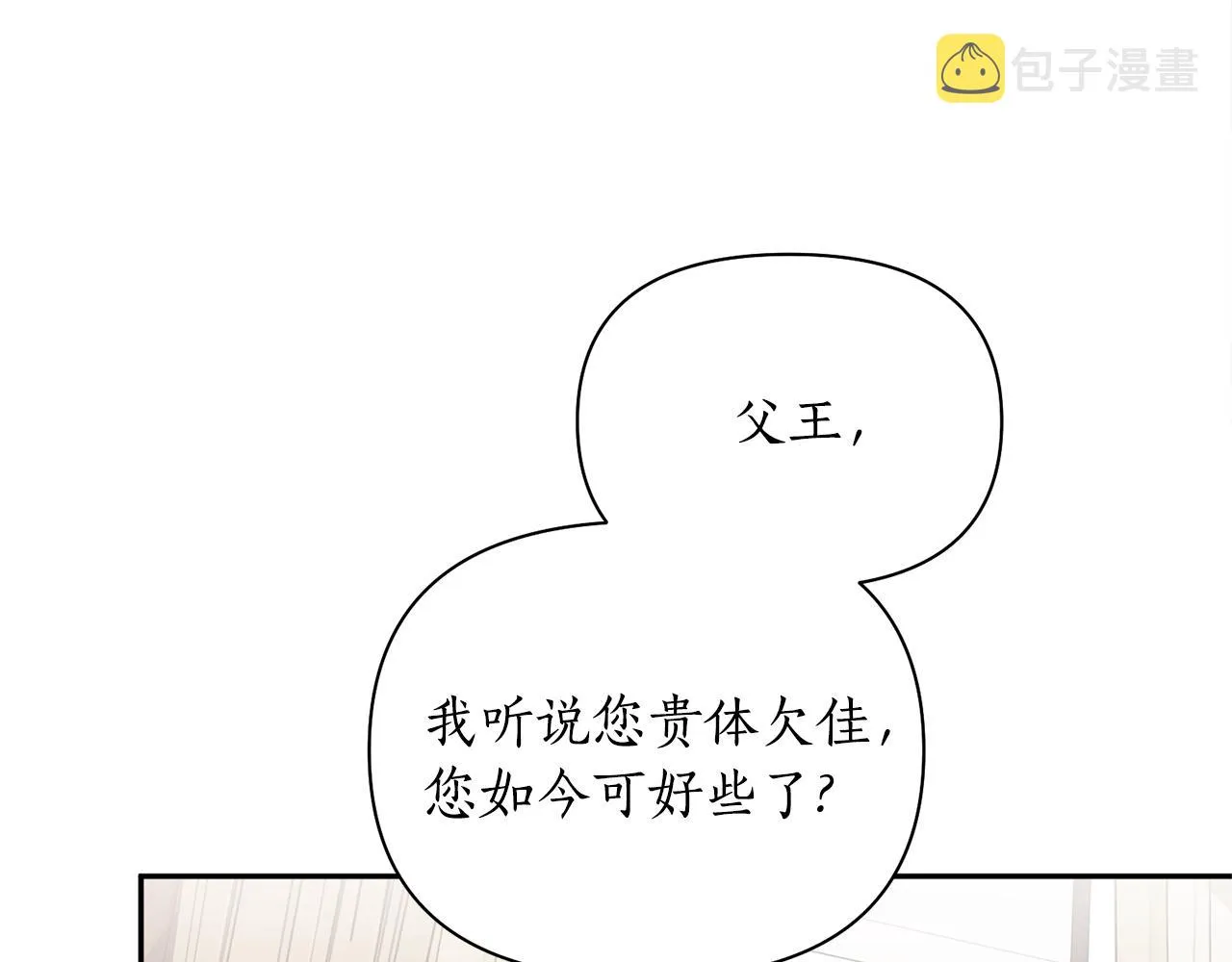 第51话上天的召唤 第115页