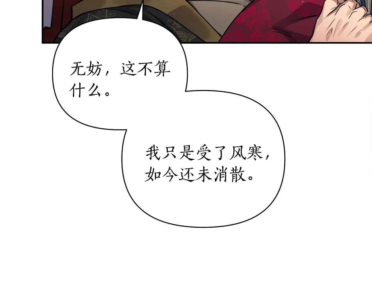 第51话上天的召唤 第117页