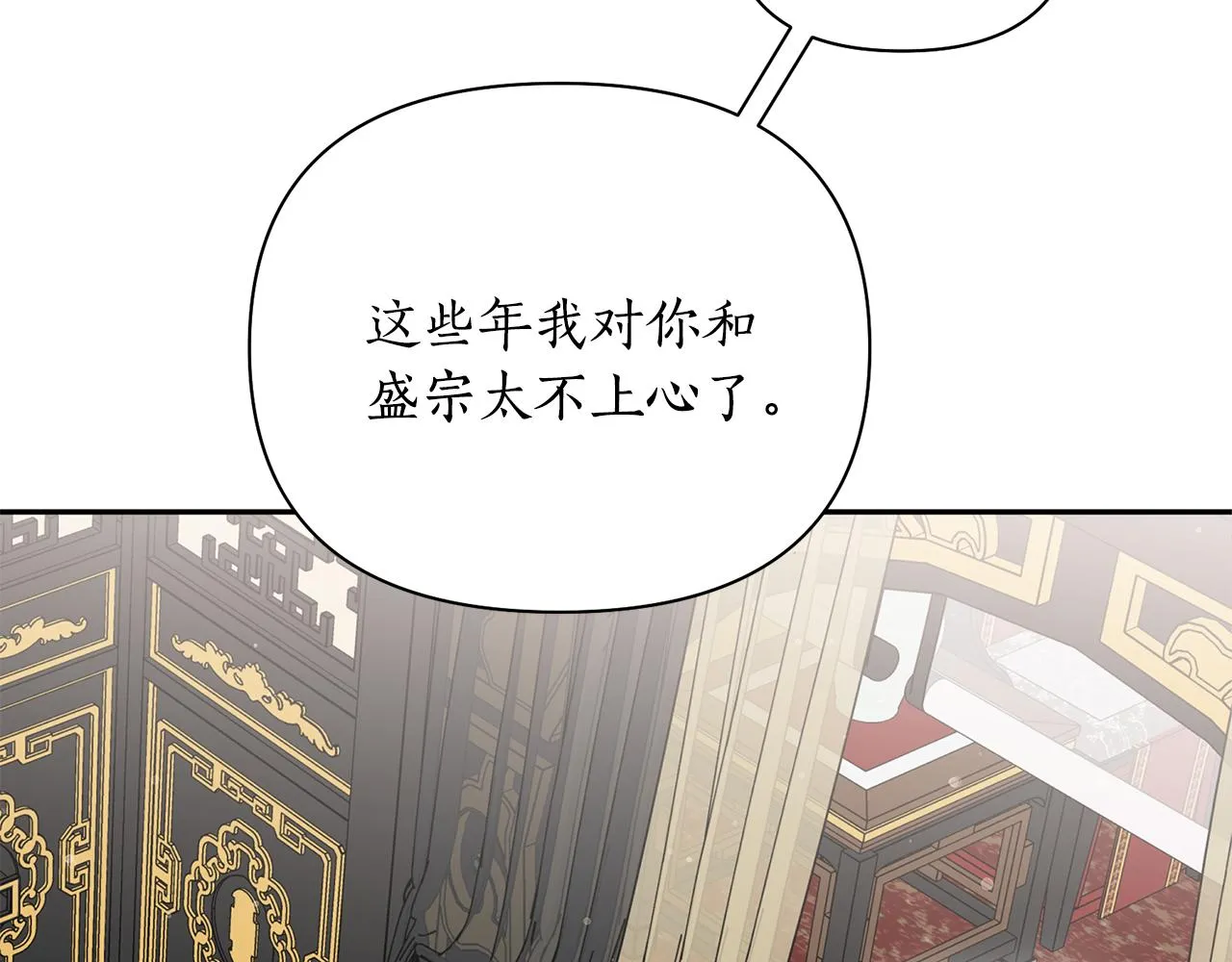 第51话上天的召唤 第128页