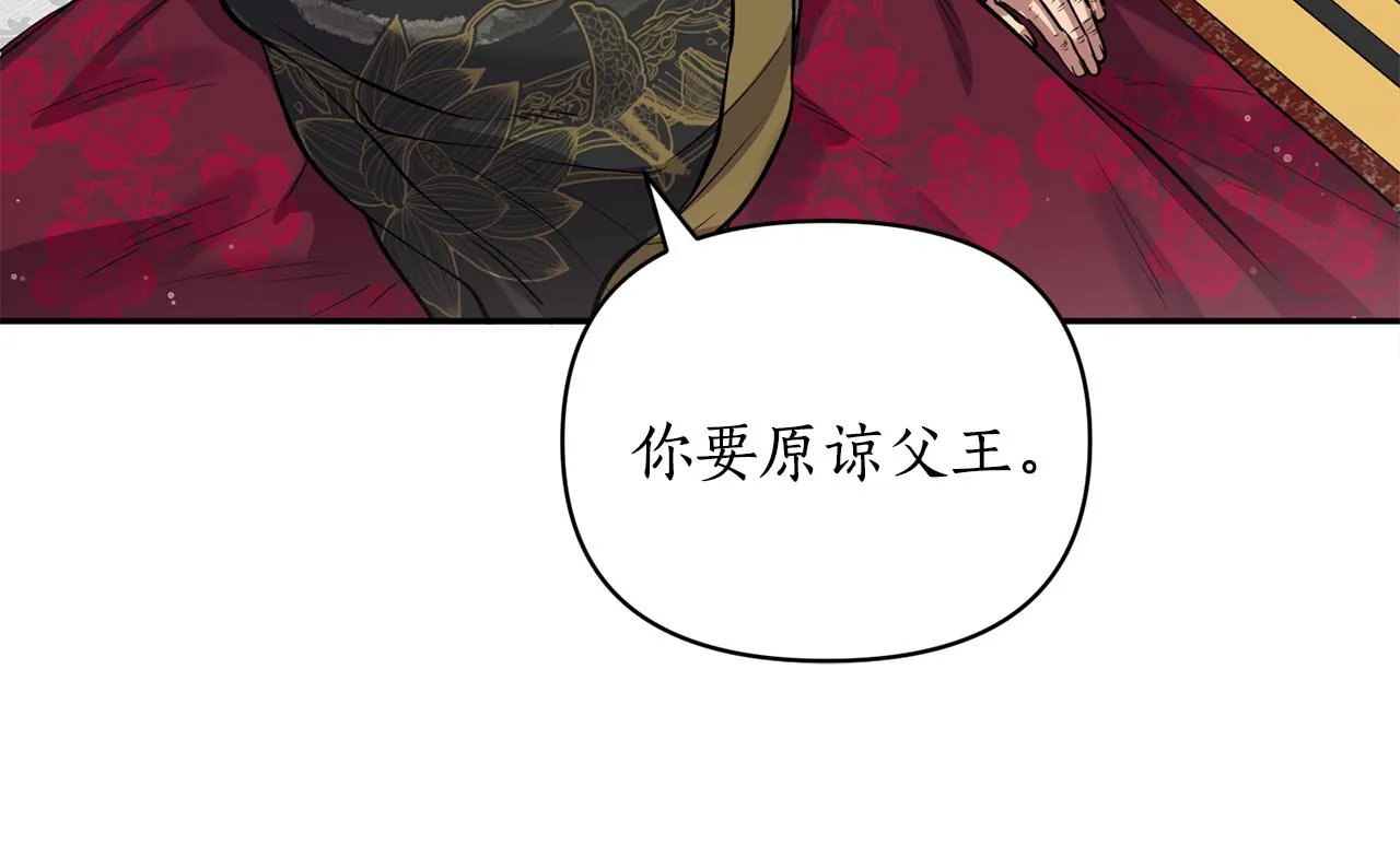 第51话上天的召唤 第130页