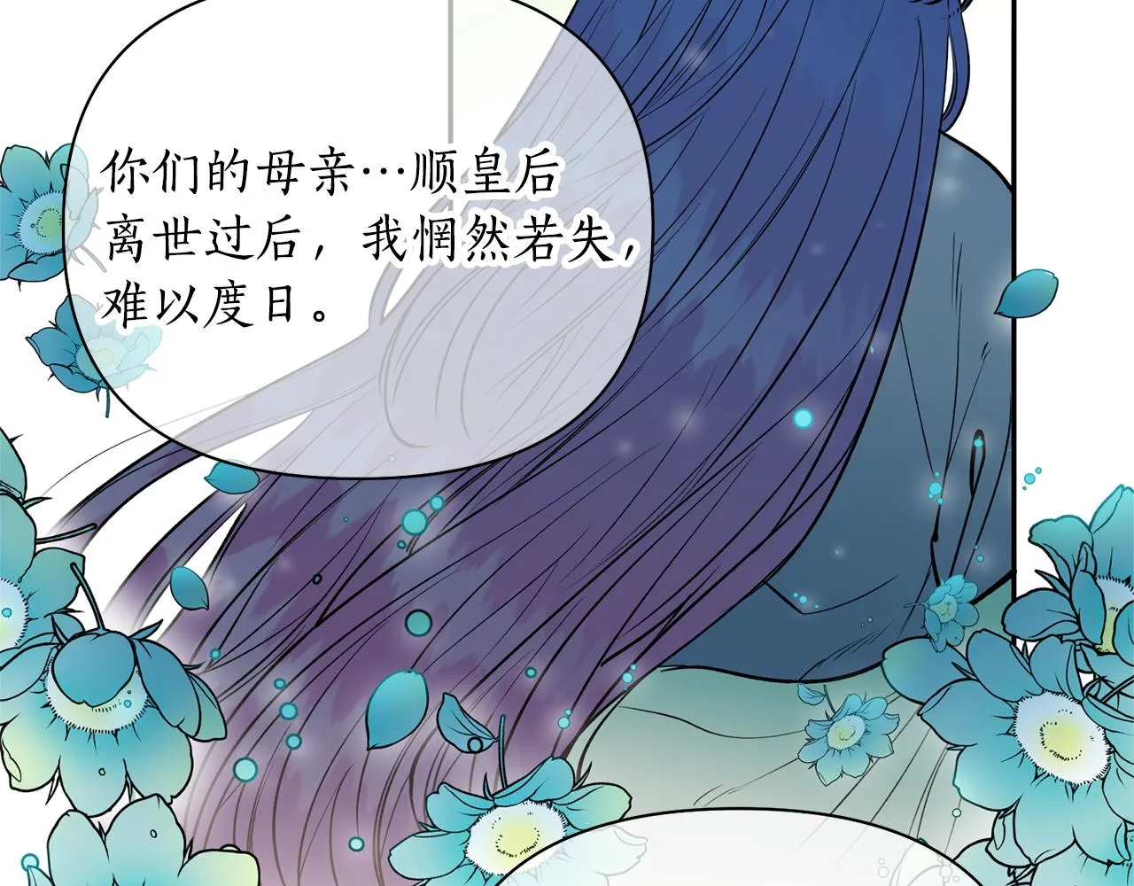 第51话上天的召唤 第132页