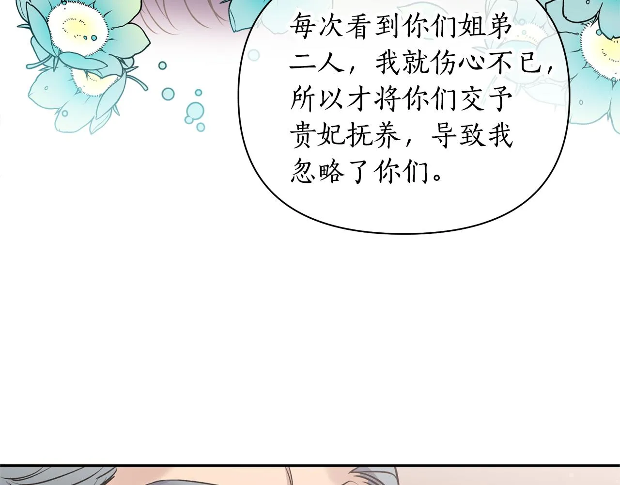 第51话上天的召唤 第133页