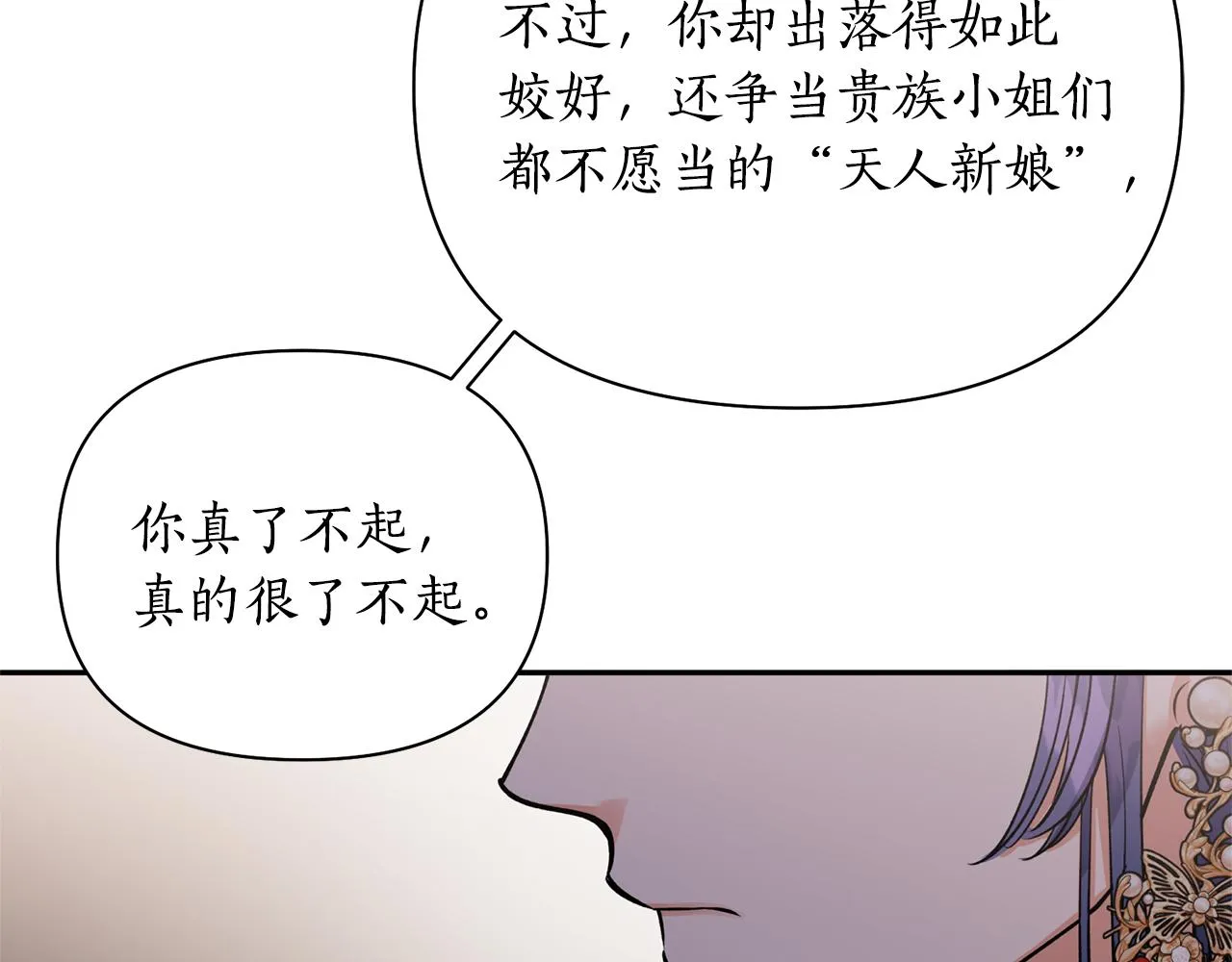 第51话上天的召唤 第135页