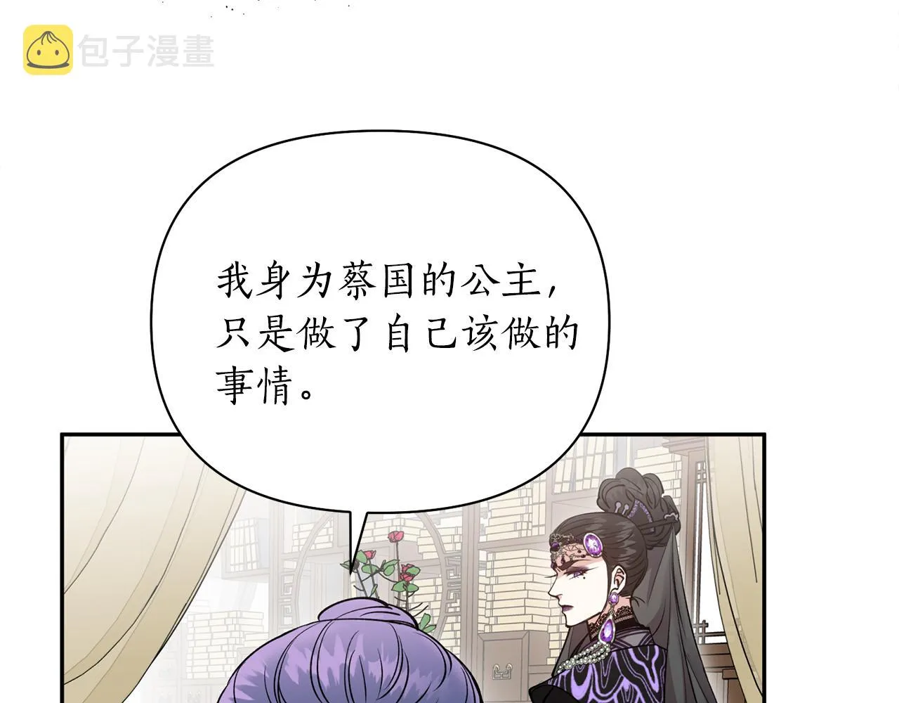 第51话上天的召唤 第139页