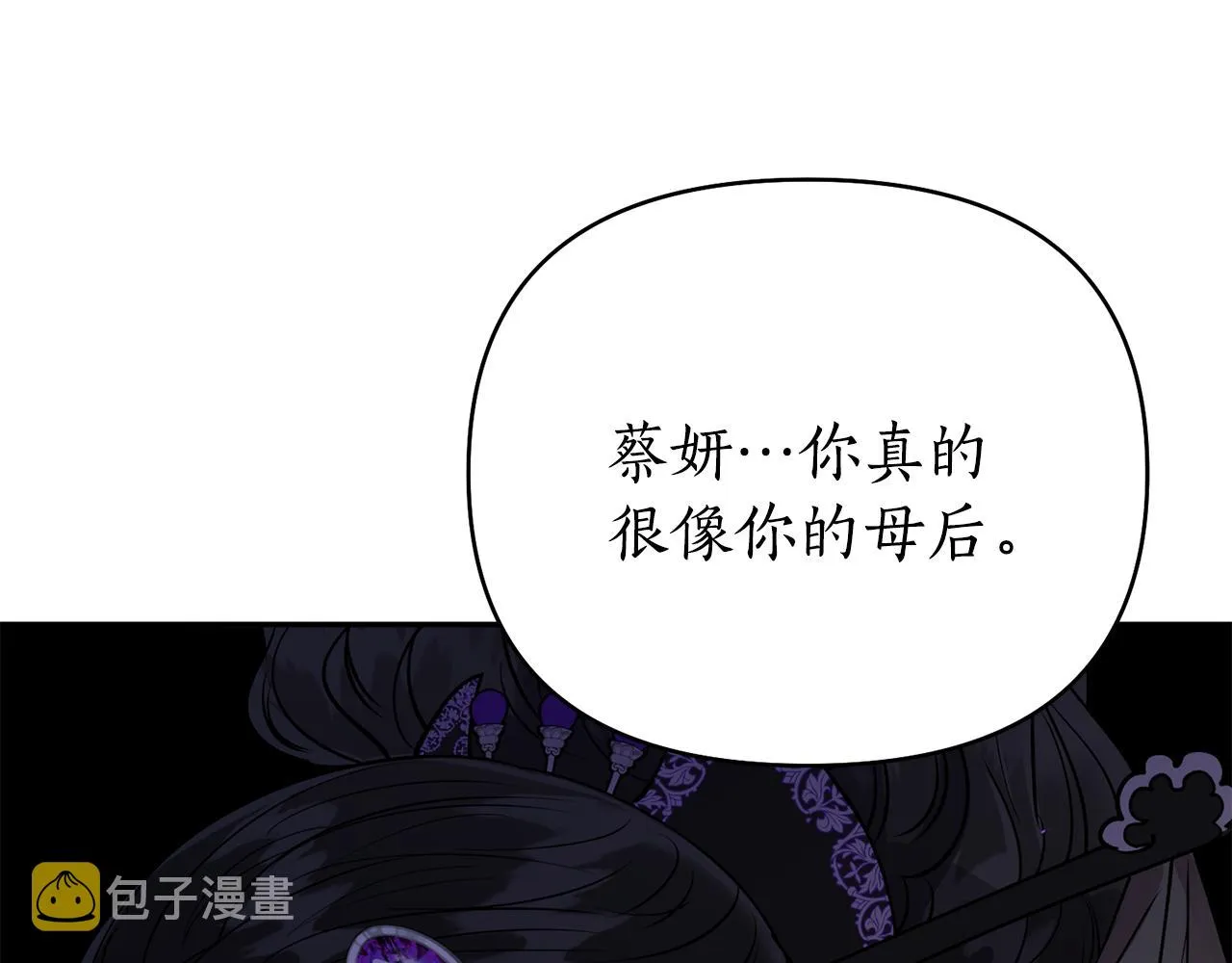 第51话上天的召唤 第142页
