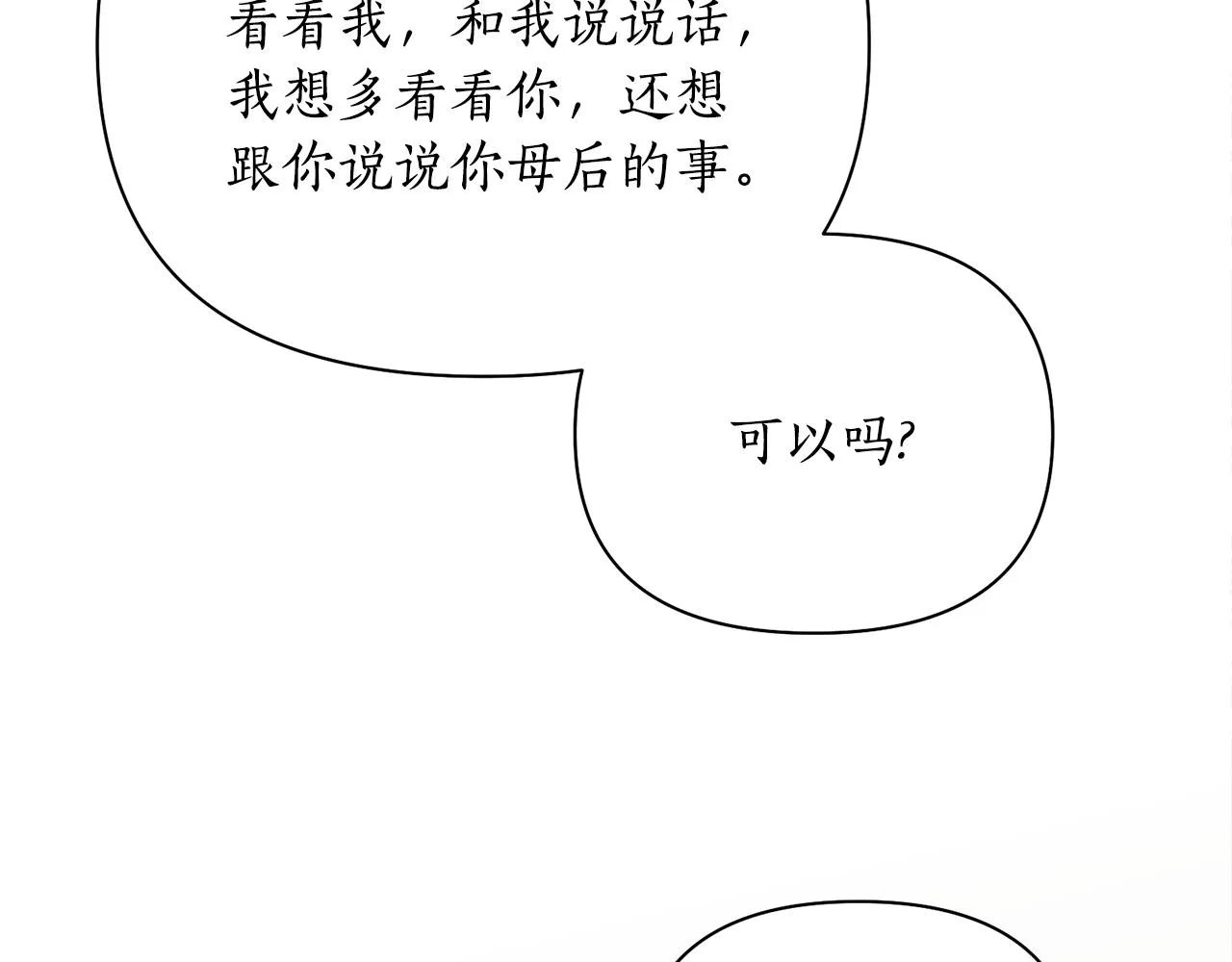 第51话上天的召唤 第150页