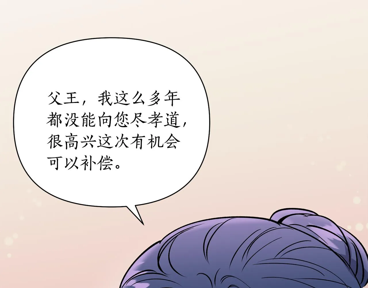 第51话上天的召唤 第152页