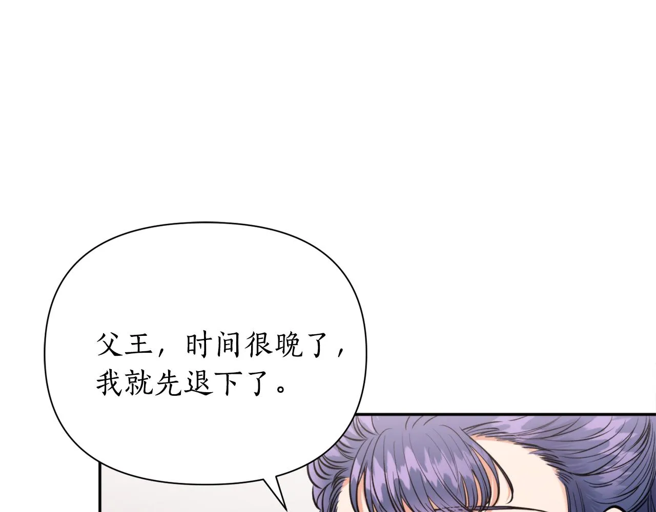 第52话养育之恩 第5页