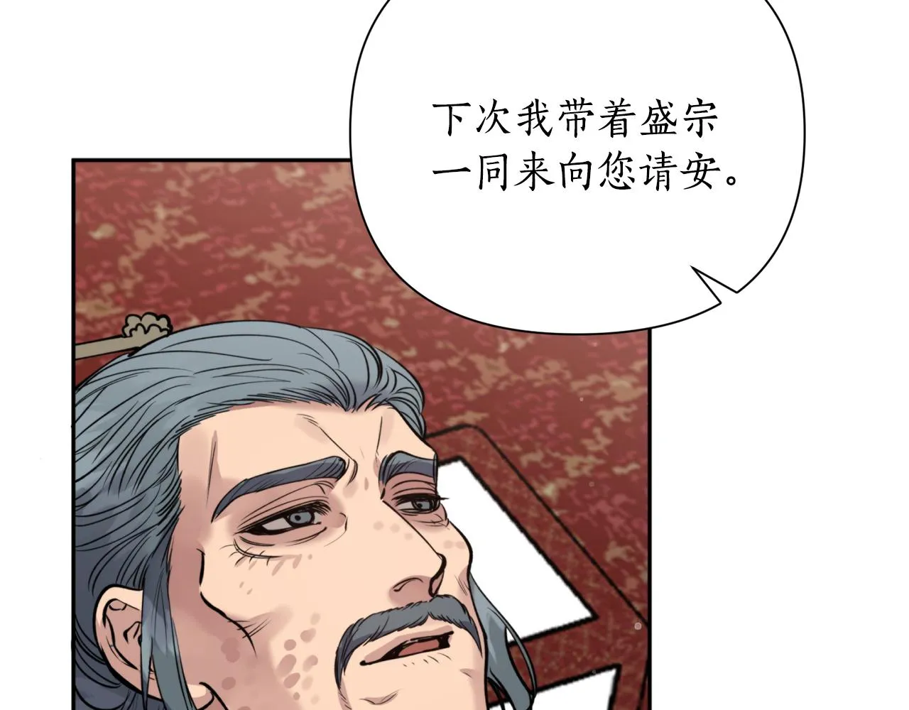 第52话养育之恩 第7页