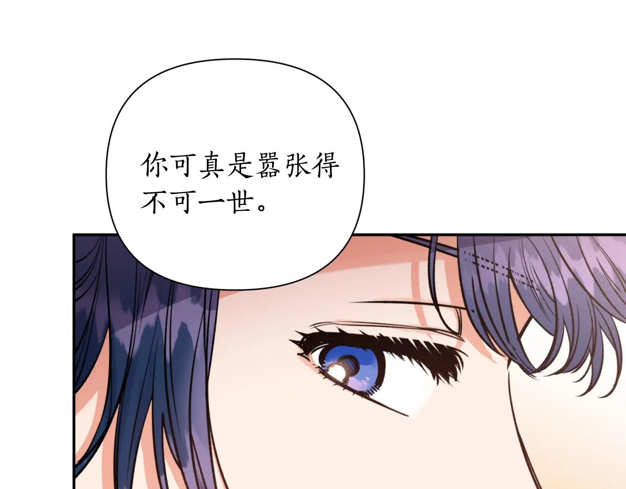 第52话养育之恩 第16页