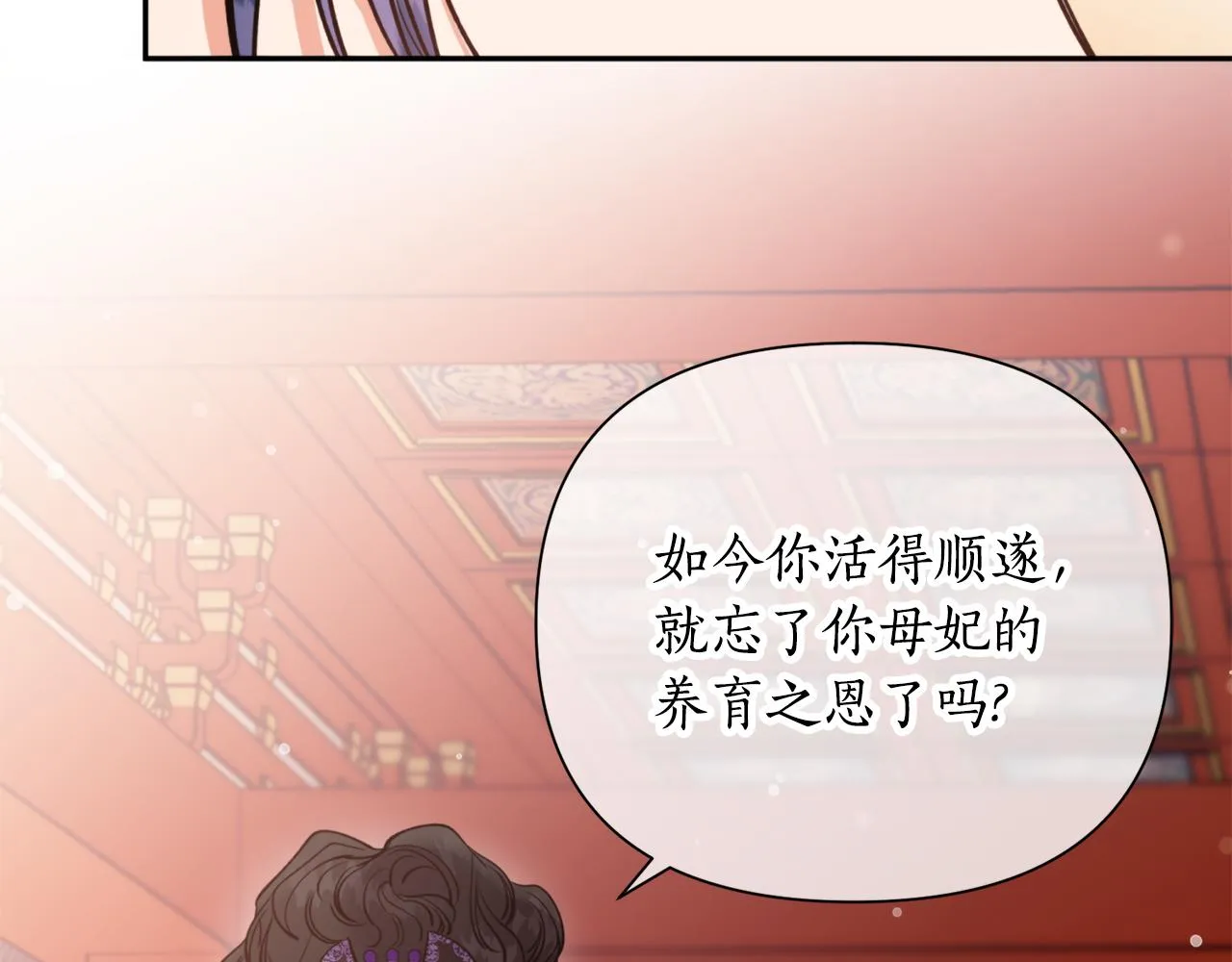 第52话养育之恩 第17页