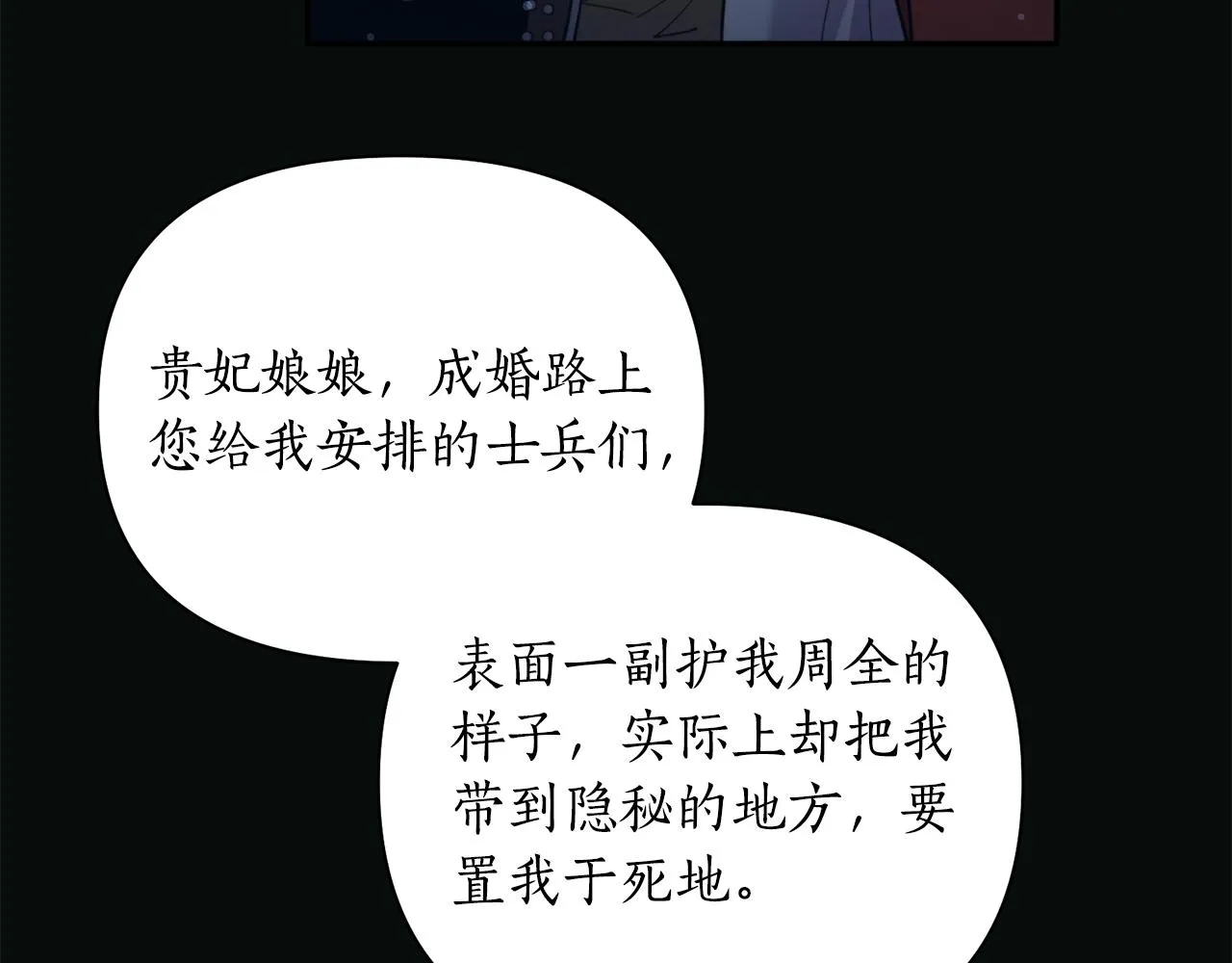 第52话养育之恩 第25页