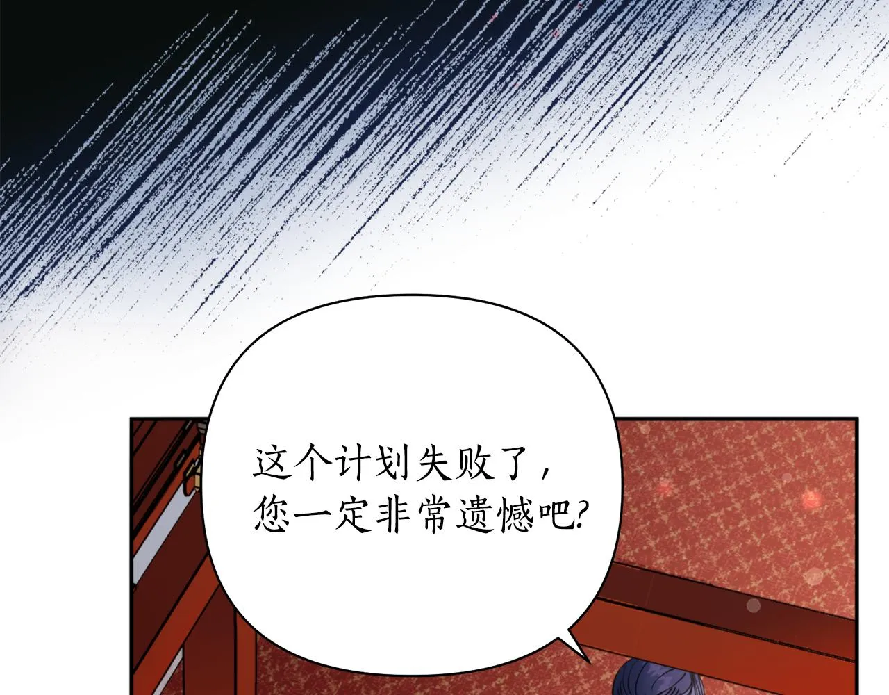 第52话养育之恩 第27页