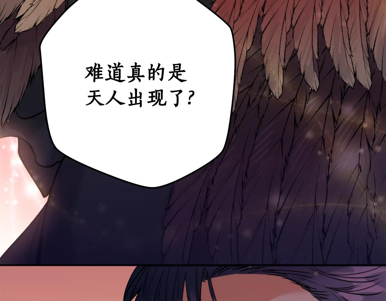 第52话养育之恩 第33页